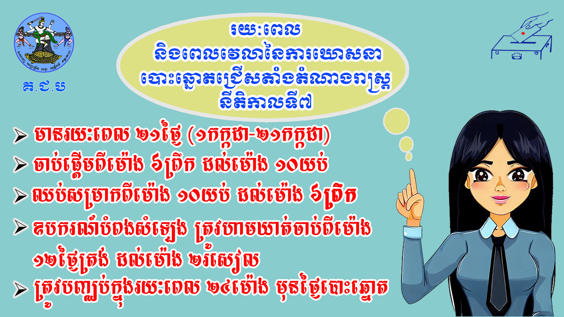 [សារអប់រំ]