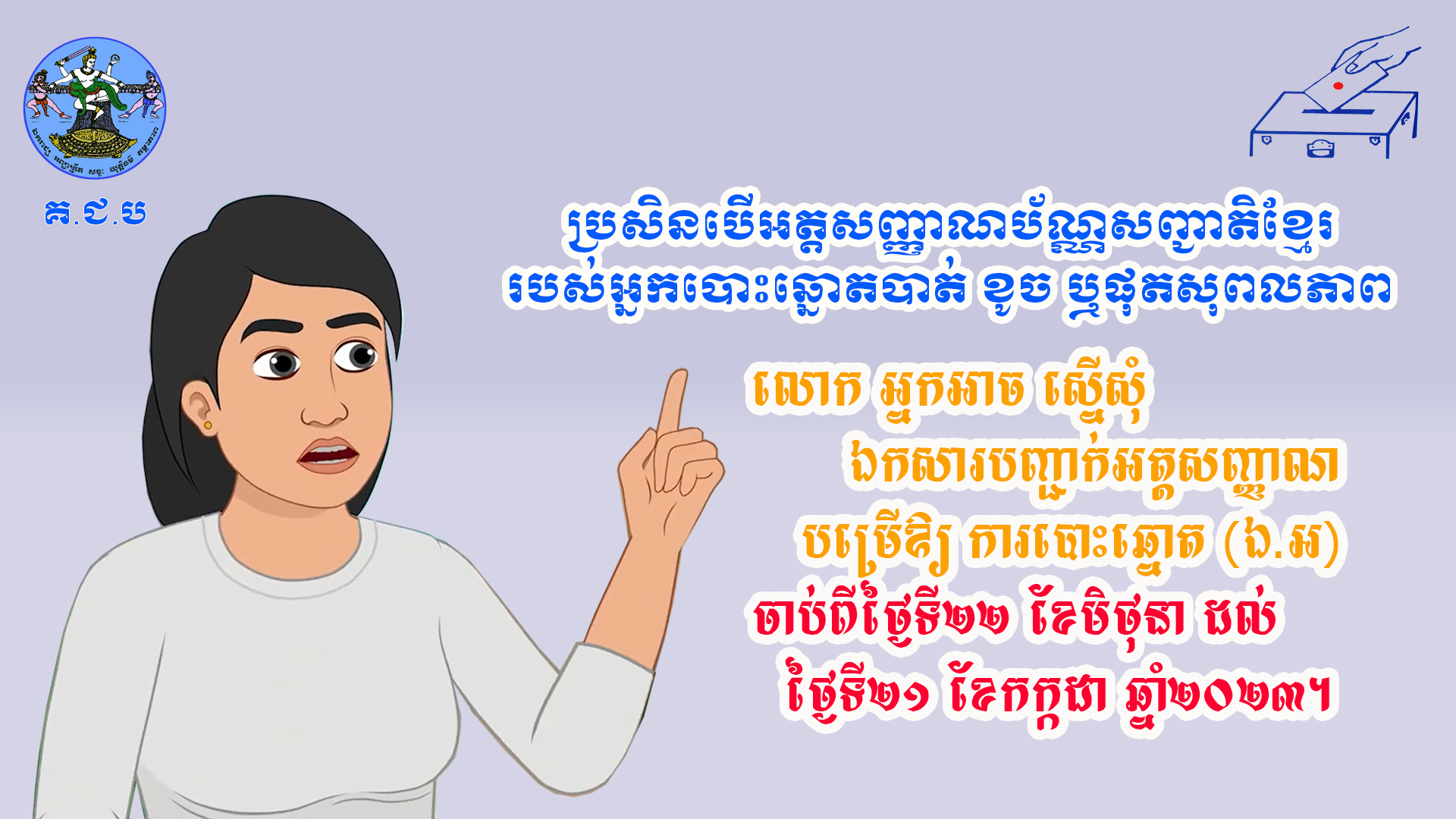 [សារអប់រំ]