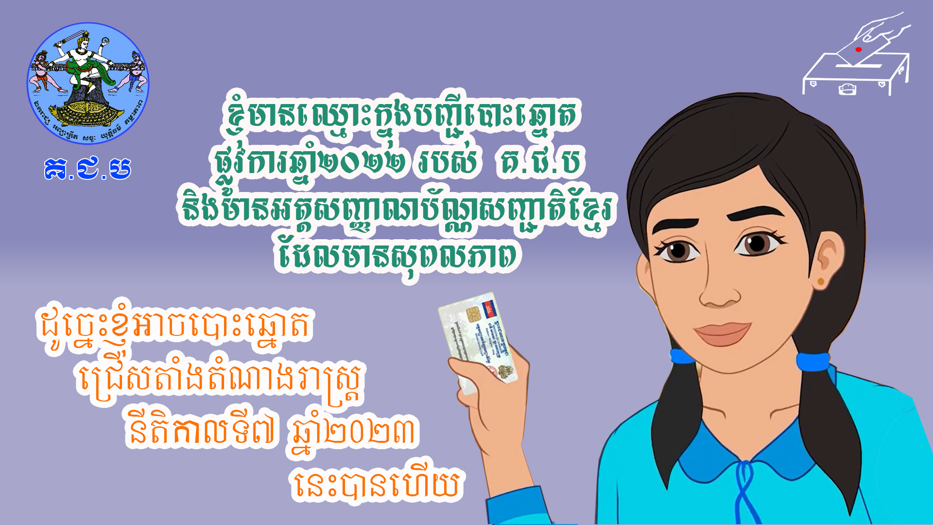 [សារអប់រំ]