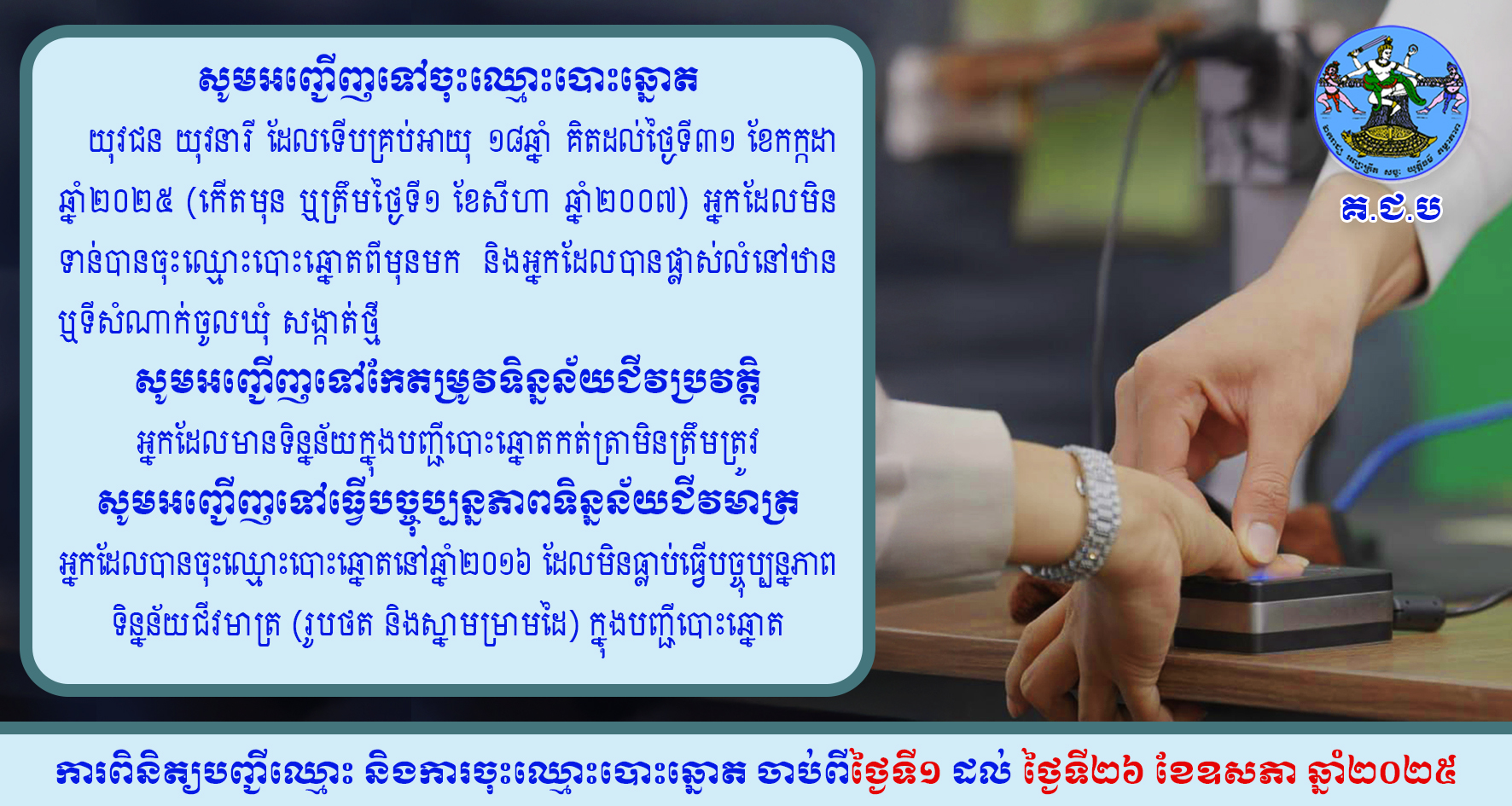 [សារអប់រំ]