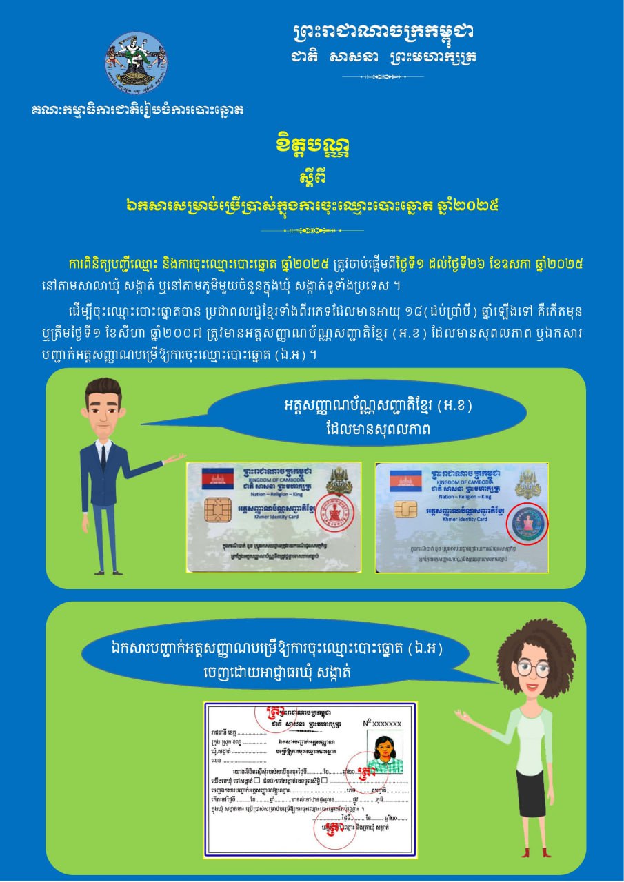 [សារអប់រំ]